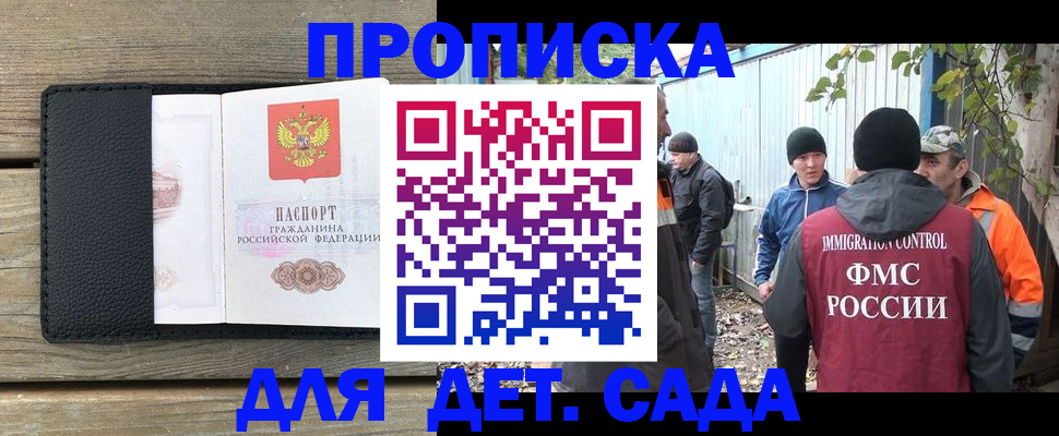 временная регистрация купить в Шадринске