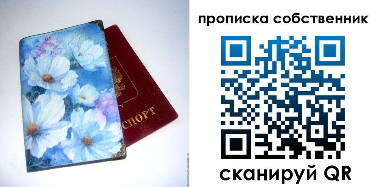 временная регистрация для школы в Шадринске
