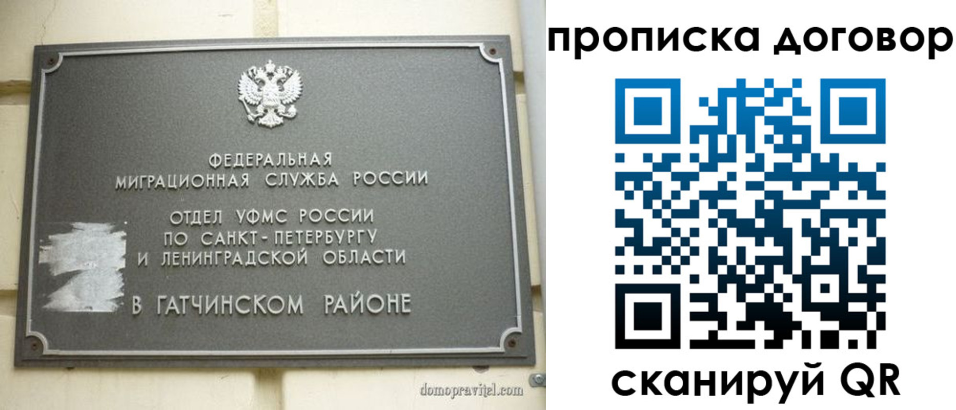 прописка для кредита в Шадринске