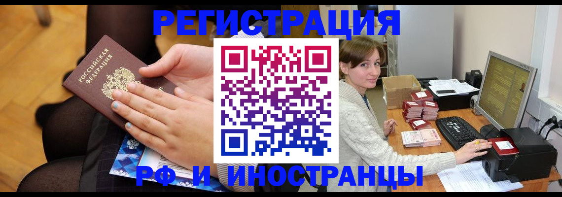 прописка паспорт в Шадринске