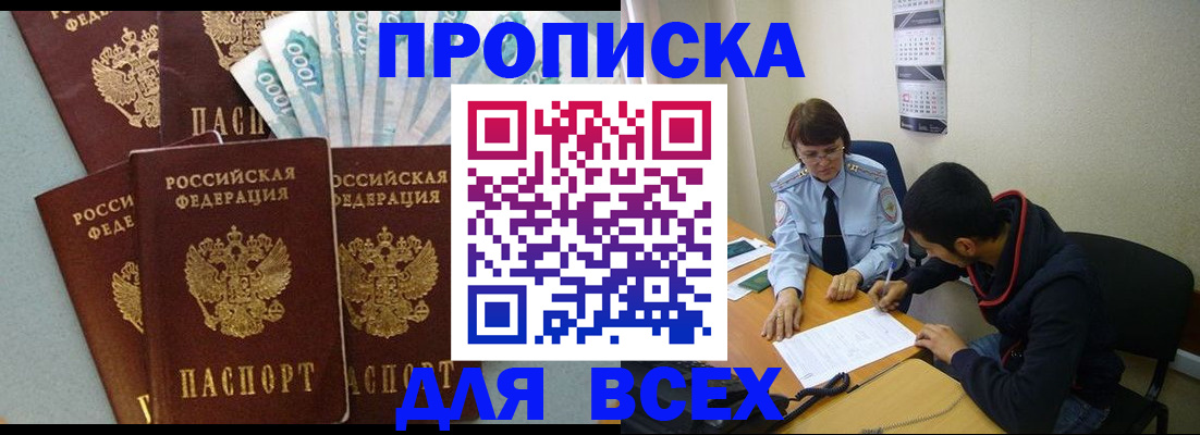 временная регистрация гарантия в Шадринске