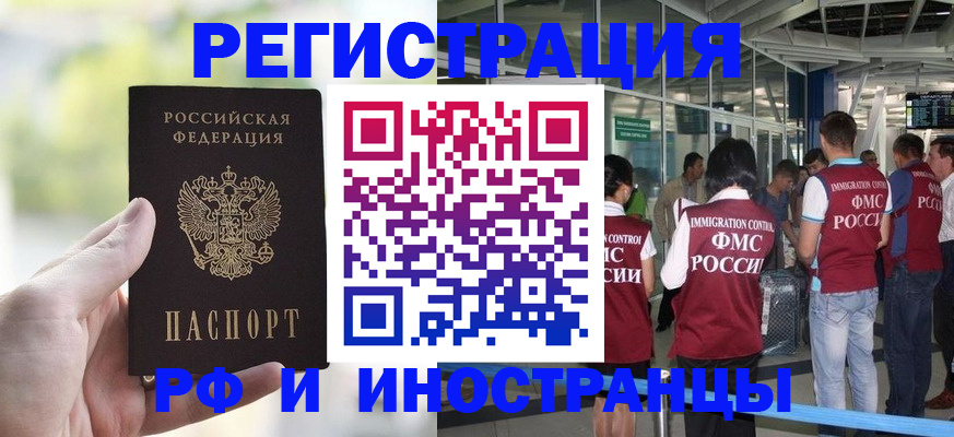 прописка для военкомата в Шадринске