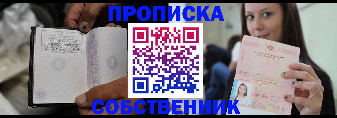 регистрация в Шадринске