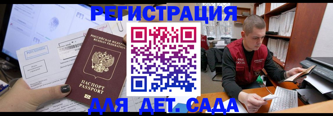 прописка для военкомата в Шадринске