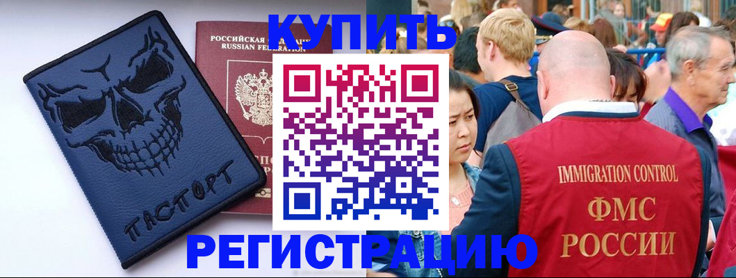 временная регистрация гарантия в Шадринске
